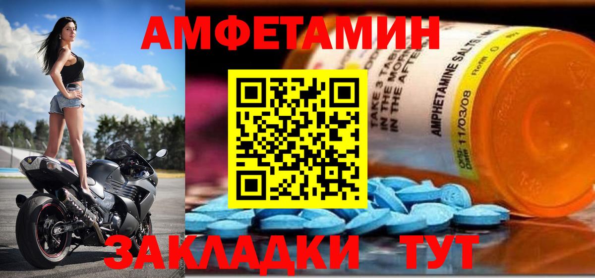 АМФ 98%  Вход с VPN  АМФЕТАМИН  Кызыл 