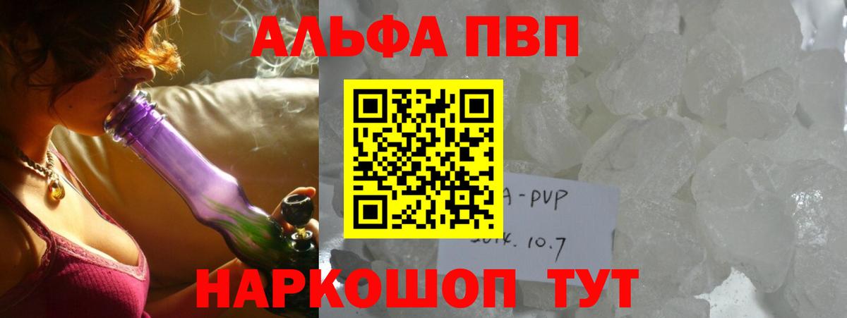 Alfa_PVP мука  Вход с VPN  Alfa_PVP СК КРИС  Альфа ПВП VHQ  Alfa_PVP  цена наркотик  Кызыл 