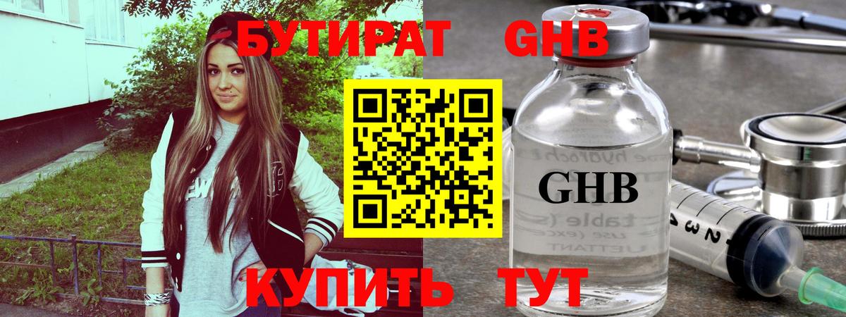 Бутират Butirat  Вход с VPN  Кызыл 
