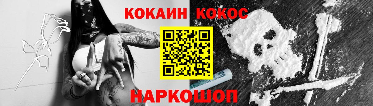 Кокаин VHQ  где найти наркотики  Вход с VPN  Кызыл  Cocaine Fish Scale 