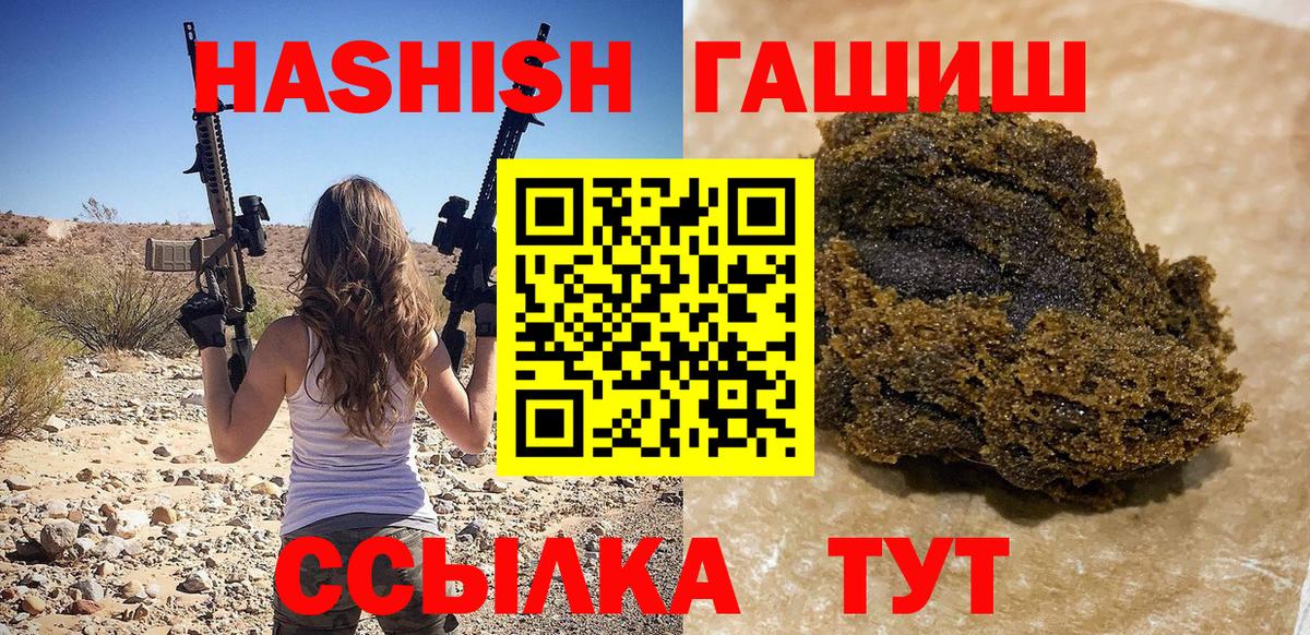 ГАШ убойный  ГАШИШ  Кызыл  Гашиш хэш  Вход с VPN 