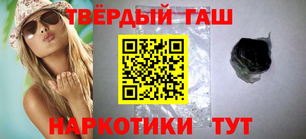 ГАШИШ убойный Кызыл
