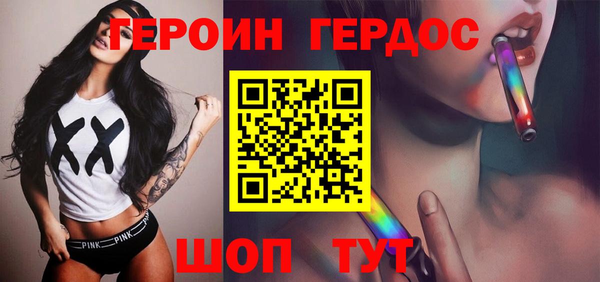 ГЕРОИН Афган  Вход с VPN  Кызыл 