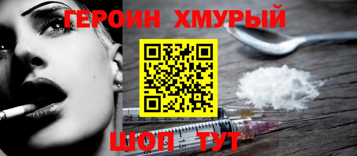 ГЕРОИН афганец Кызыл