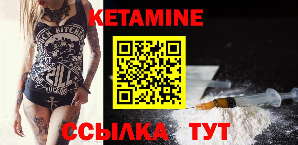 Кетамин VHQ Кызыл