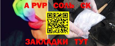 бошки Кандалакша
