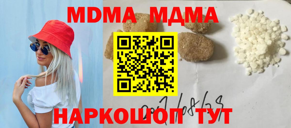 MDMA  MDMA Molly  Кызыл  Вход с VPN  МДМА молли 