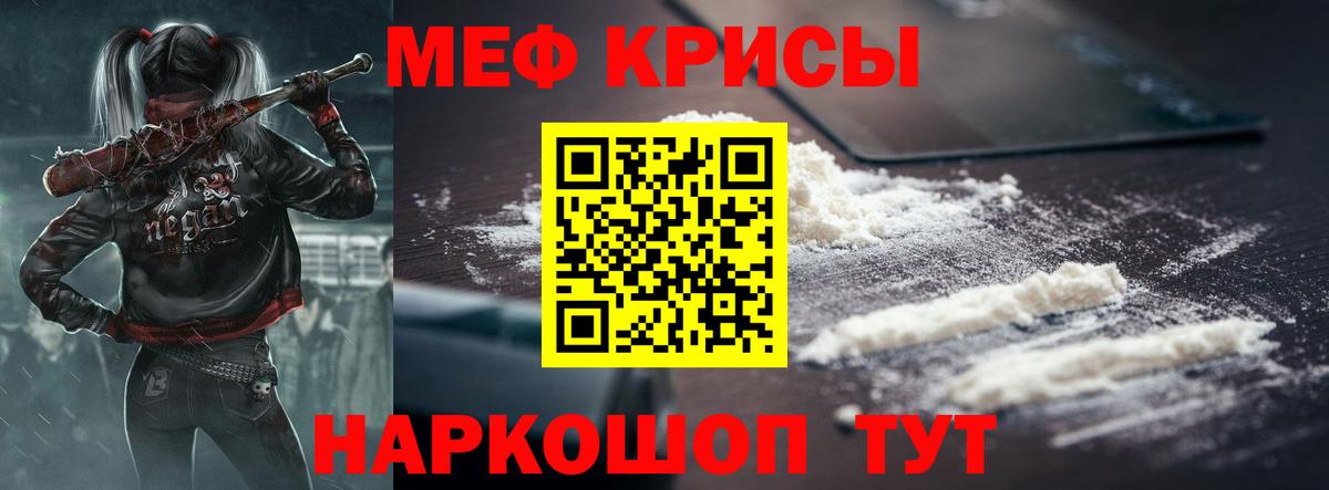 Кызыл  Меф мука  МЯУ-МЯУ  Мефедрон  МЕФ mephedrone  Вход с VPN 