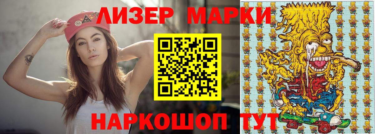 Наркотические марки 1,5мг  Вход с VPN  купить наркотик  Кызыл 