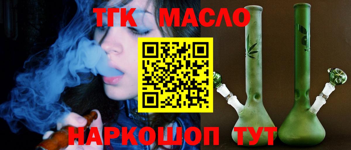 Дистиллят ТГК THC oil Кызыл