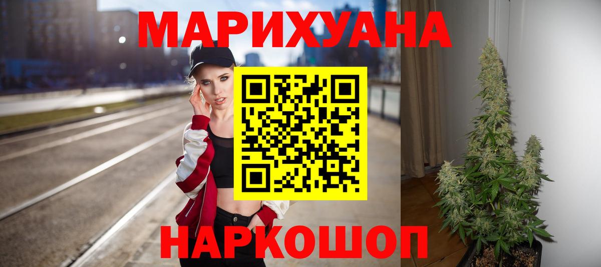 Конопля планчик  Вход с VPN  Бошки Шишки индика  Кызыл  Бошки Шишки семена 